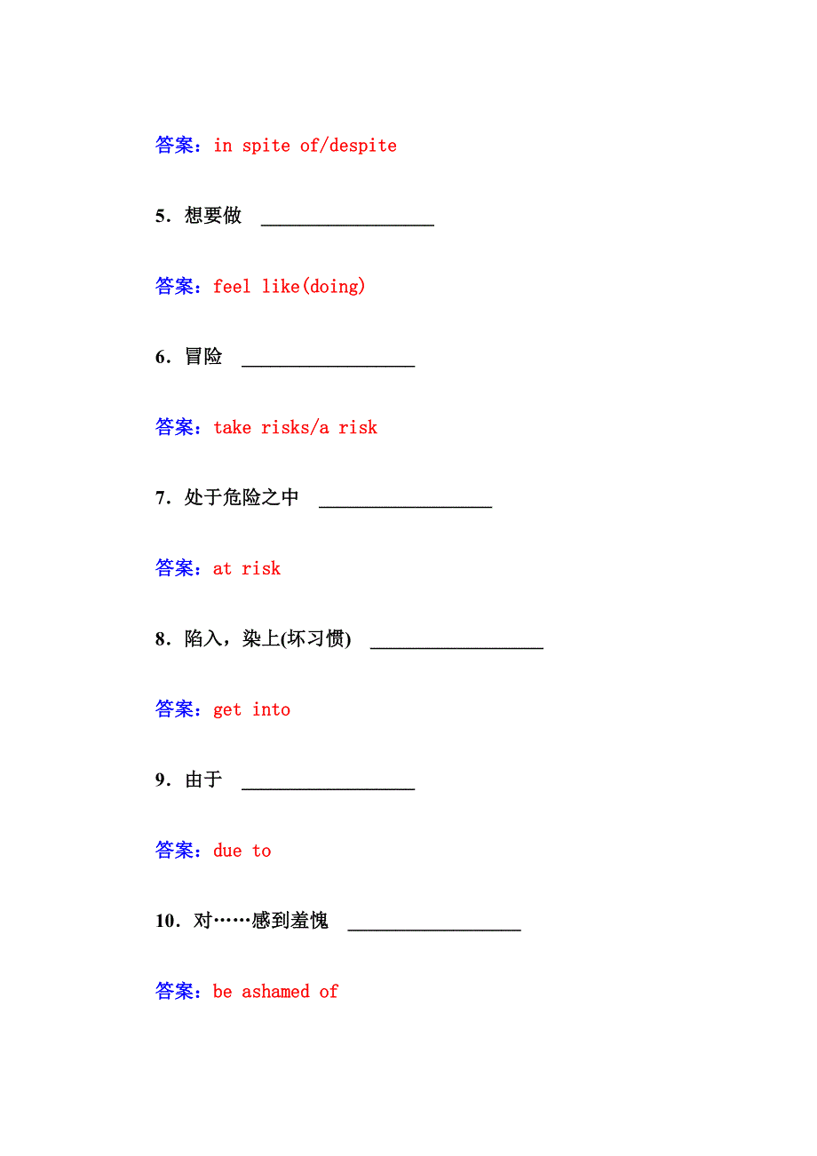 2014-2015学年高中英语（人教版选修6）同步检测：UNIT3 A HEALTHY LIFE 第三单元过关检测卷 WORD版含解析.doc_第3页