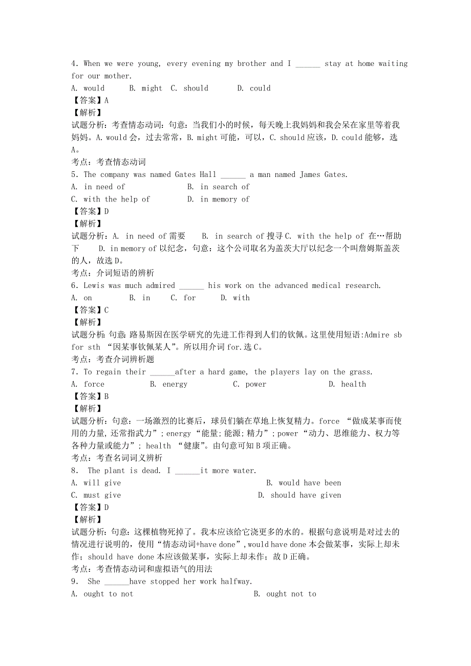 内蒙古巴彦淖尔市一中2013-2014学年高一下期中国际班英语试卷纯WORD版含解析.doc_第2页