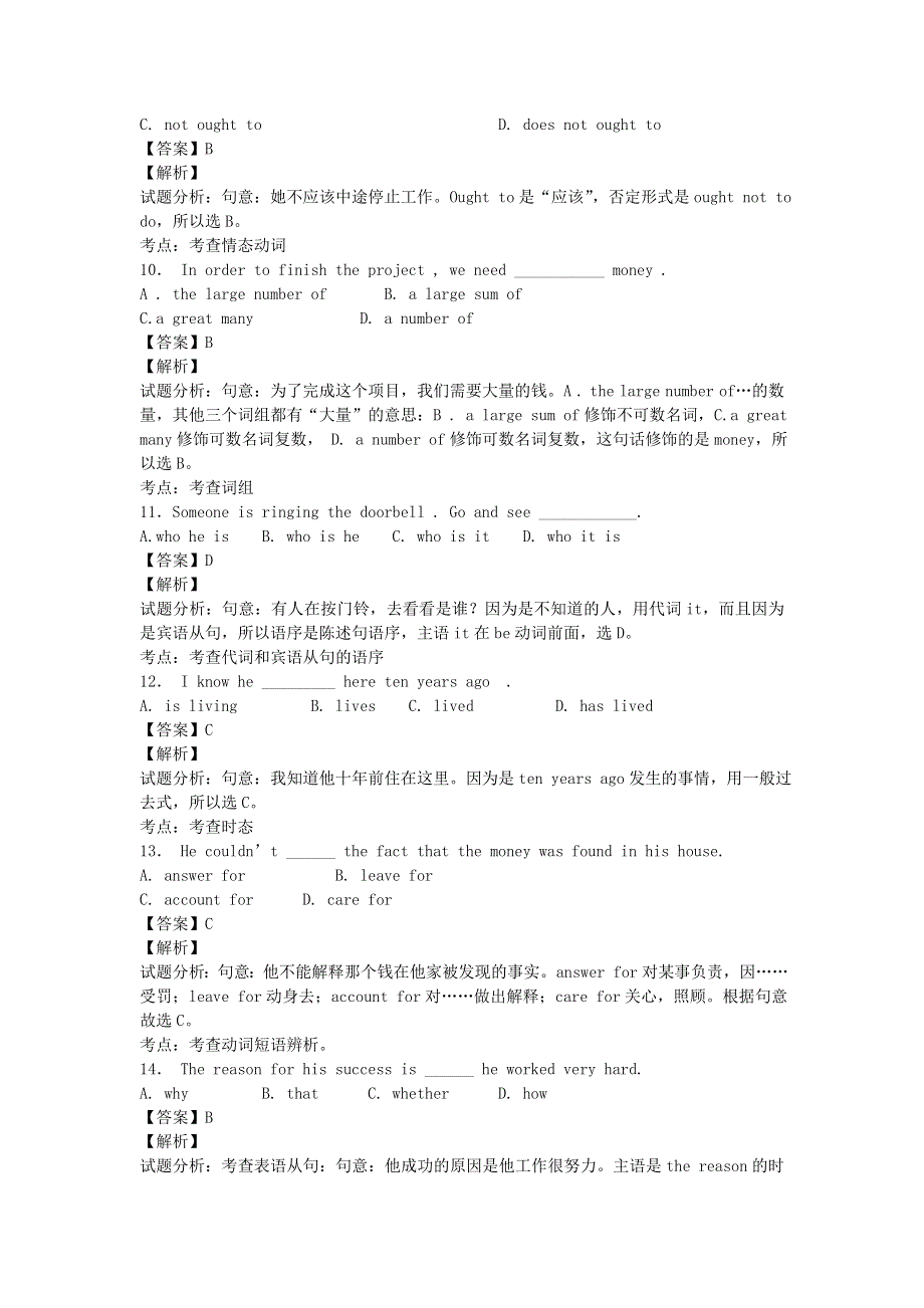 内蒙古巴彦淖尔市一中2013-2014学年高一下期中国际班英语试卷纯WORD版含解析.doc_第3页