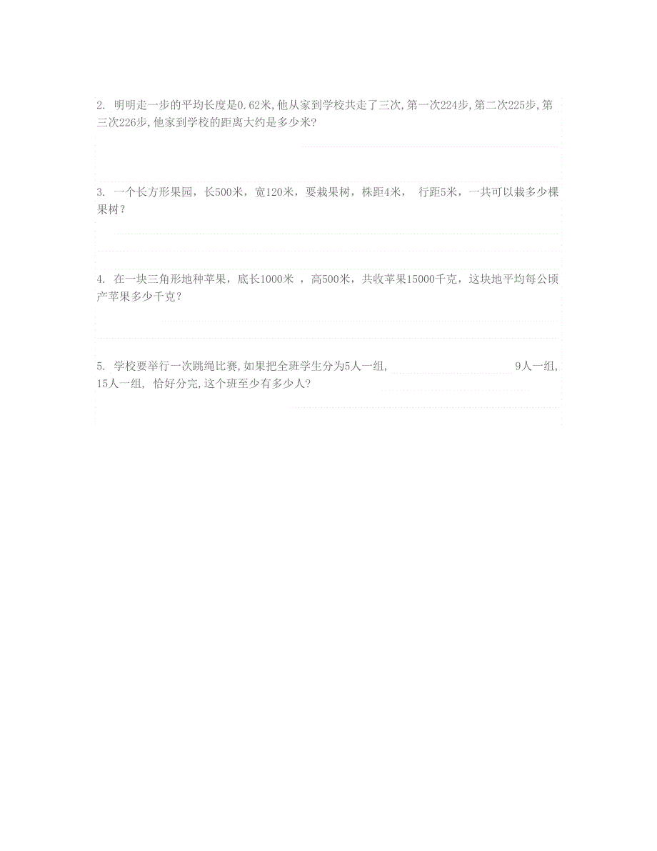 四年级数学下学期期中检测试卷（优秀） 新人教版.doc_第3页