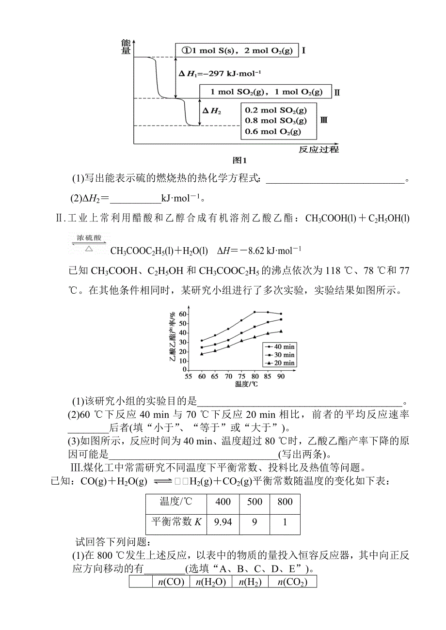 广东省梅州市兴宁一中2014届高三上学期第一次月考理综化学试题 WORD版含答案.doc_第3页