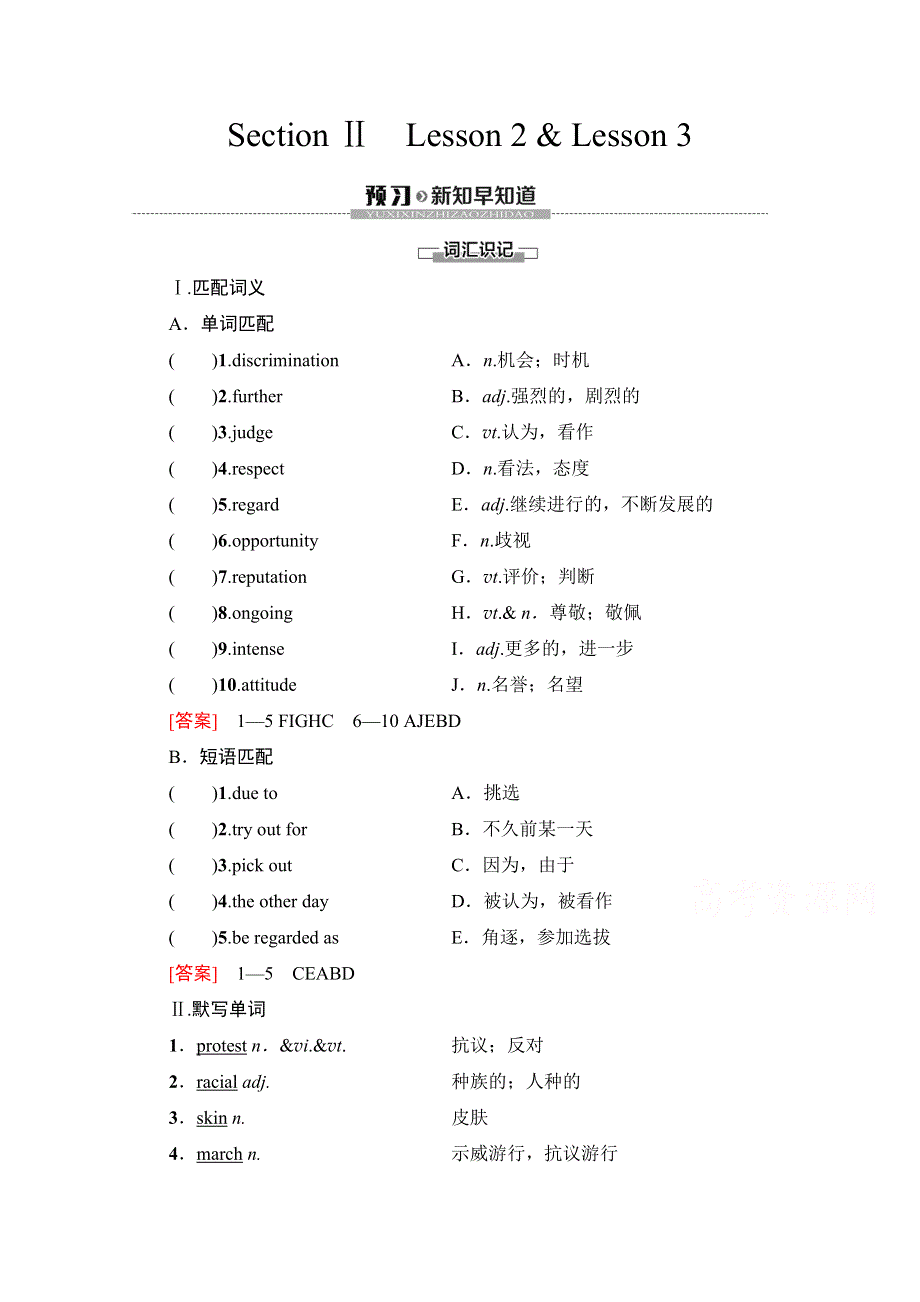 新教材2021-2022学年高中北师大版英语必修第二册学案：UNIT 6 THE ADMIRABLE SECTION Ⅱ　LESSON 2 & LESSON 3 WORD版含解析.doc_第1页