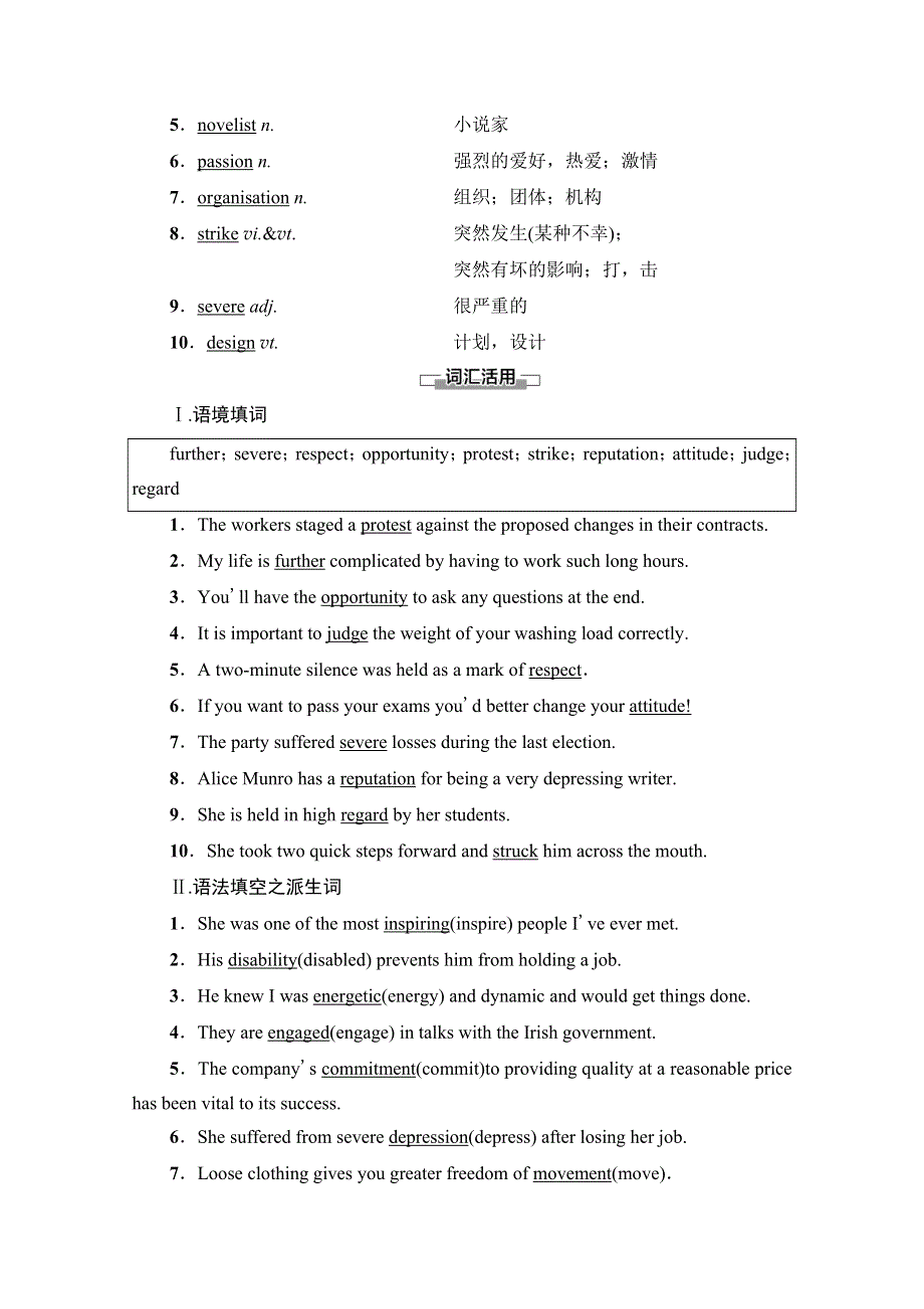 新教材2021-2022学年高中北师大版英语必修第二册学案：UNIT 6 THE ADMIRABLE SECTION Ⅱ　LESSON 2 & LESSON 3 WORD版含解析.doc_第2页