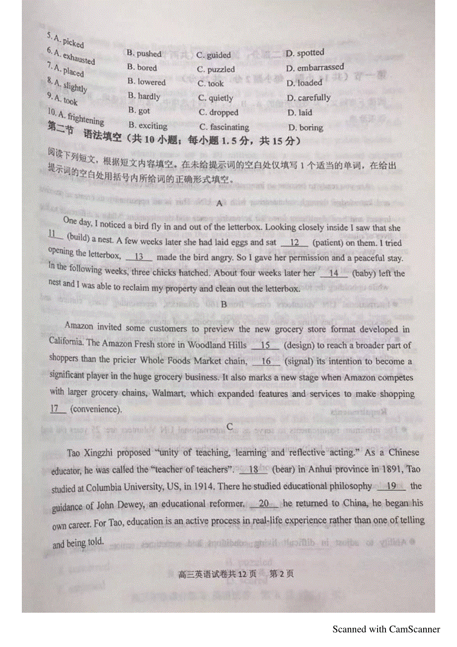 北京市延庆区2022届高三下学期一模质量监测英语试卷 扫描版缺答案.pdf_第2页