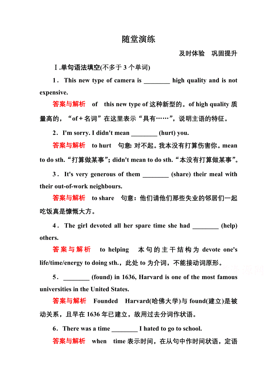 2014-2015学年高中英语（人教版）必修一随堂演练：5-1.doc_第1页