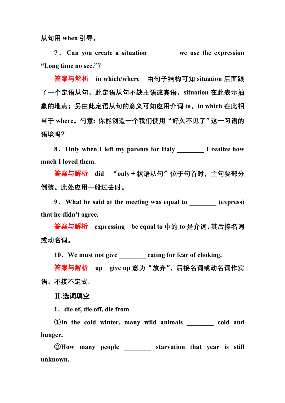 2014-2015学年高中英语（人教版）必修一随堂演练：5-1.doc_第2页