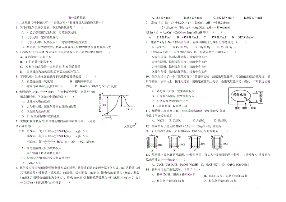 检测1.doc_第1页