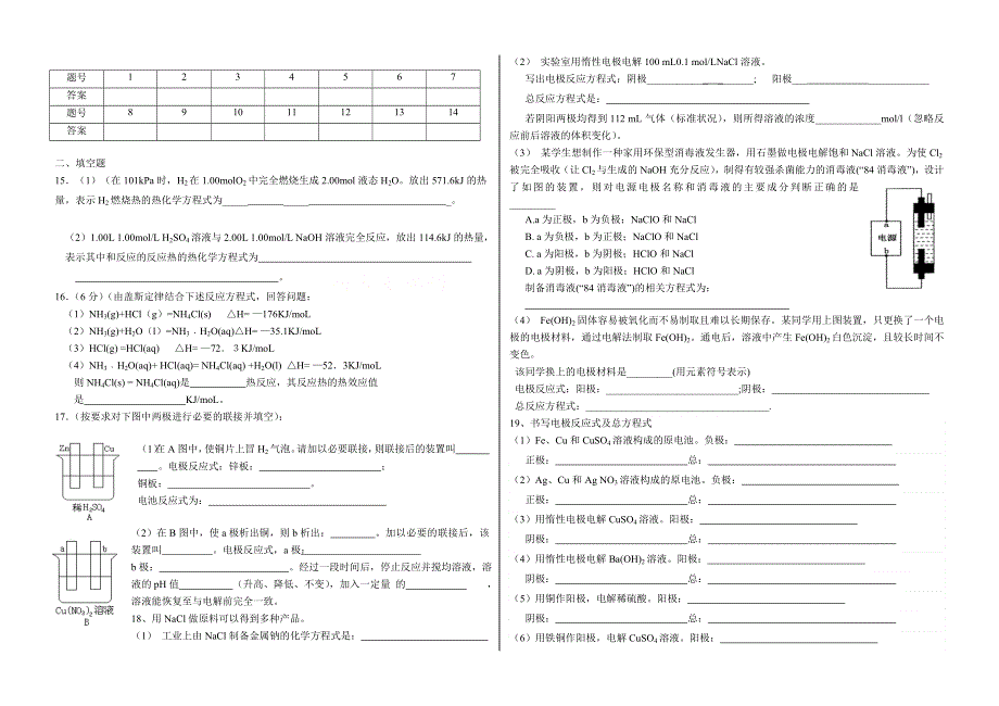 检测1.doc_第2页