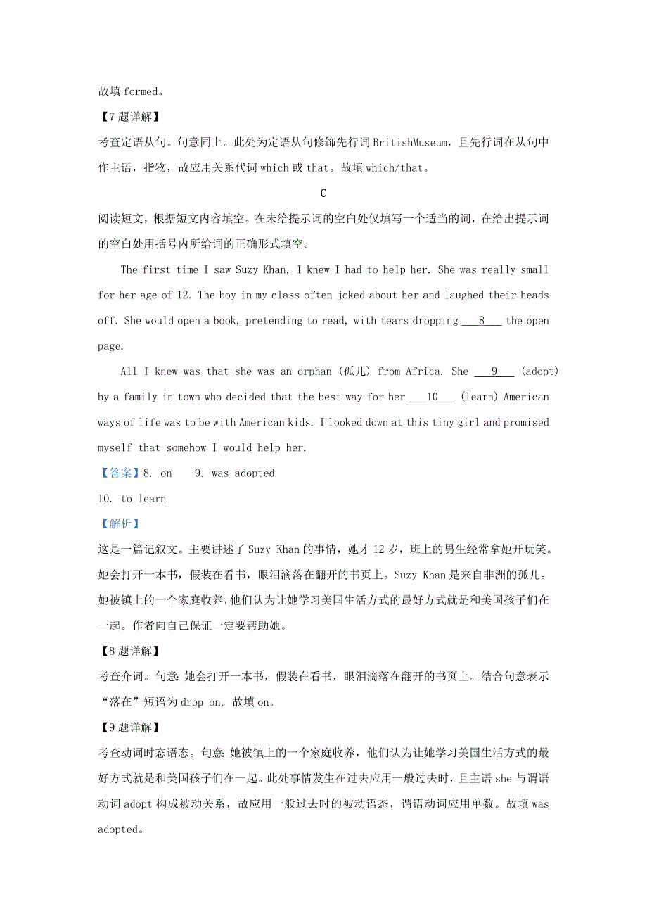 北京市延庆区2021届高三英语上学期9月统测考试试题（含解析）.doc_第3页