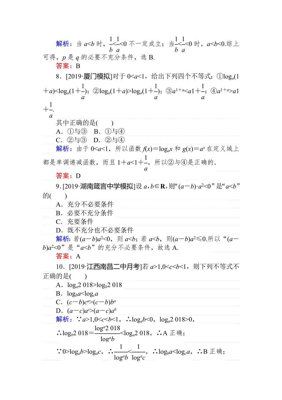 2020高考数学（文）一轮复习课时作业 32不等关系与不等式 WORD版含解析.doc_第3页