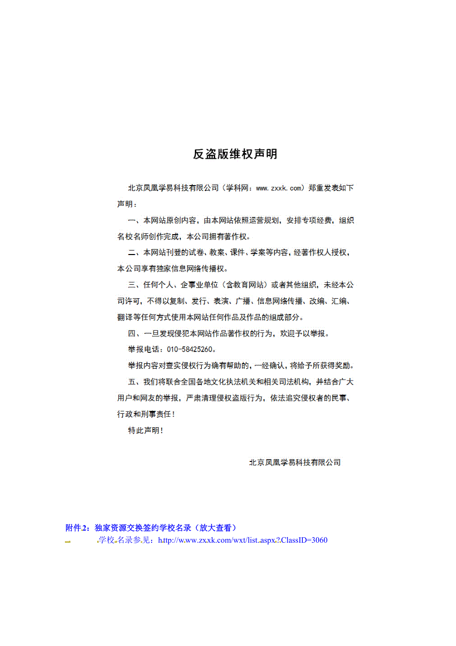 辽宁省葫芦岛市第八高级中学人教版导学案 物理选修3-3 8.1 气体的等温变化（无答案）.doc_第3页