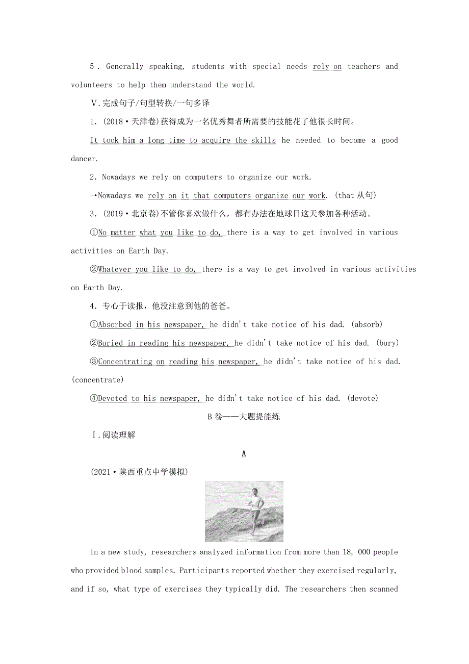 2022年新教材高考英语一轮复习 UNIT 2 HEALTHY LIFESTYLE训练（含解析）新人教版选择性必修第三册.doc_第3页