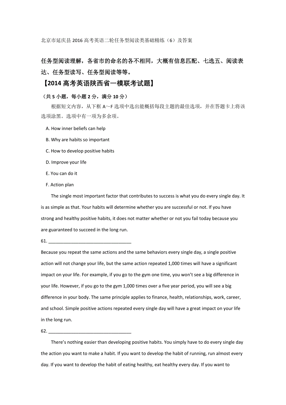 北京市延庆县2016高考英语二轮任务型阅读类基础精练（6）及答案.doc_第1页