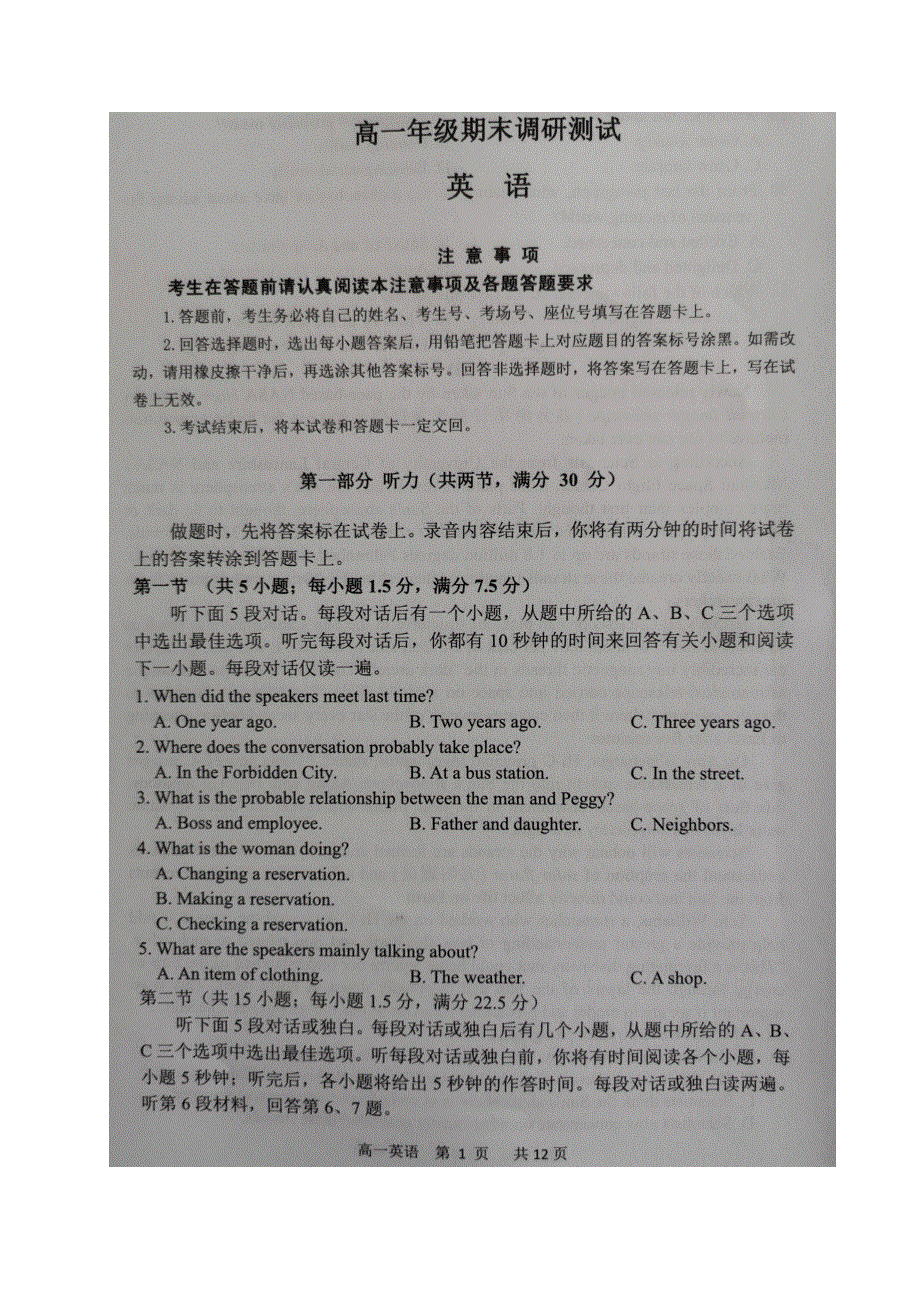 江苏省宿迁市2020-2021学年高一下学期期末考试英语试题 图片版含答案.docx_第1页