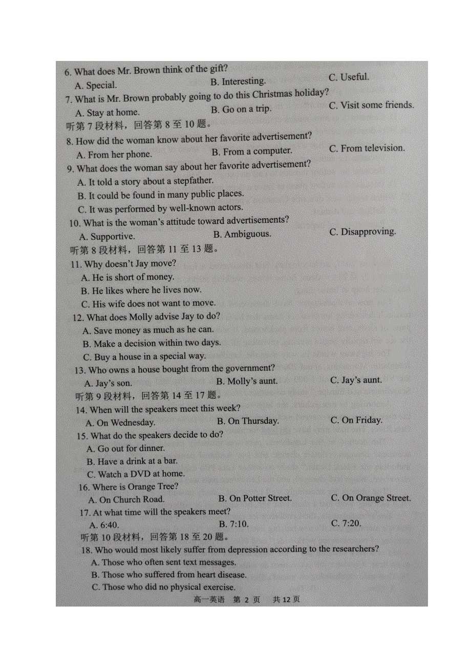 江苏省宿迁市2020-2021学年高一下学期期末考试英语试题 图片版含答案.docx_第2页