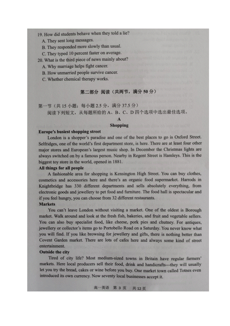 江苏省宿迁市2020-2021学年高一下学期期末考试英语试题 图片版含答案.docx_第3页