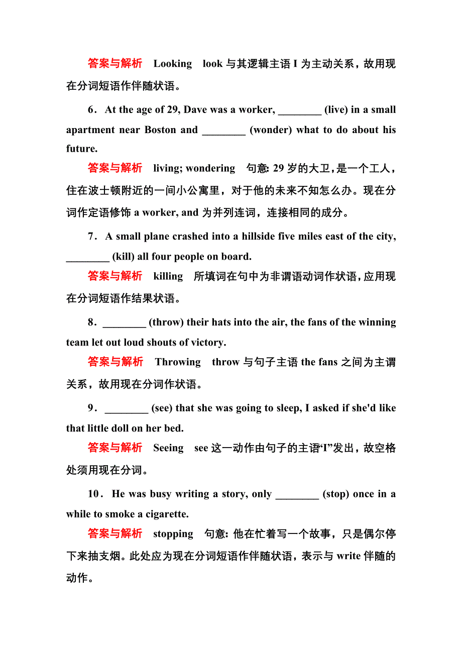 2014-2015学年高中英语（人教版）选修六双基限时练14 UNIT 5　PART Ⅱ.doc_第2页