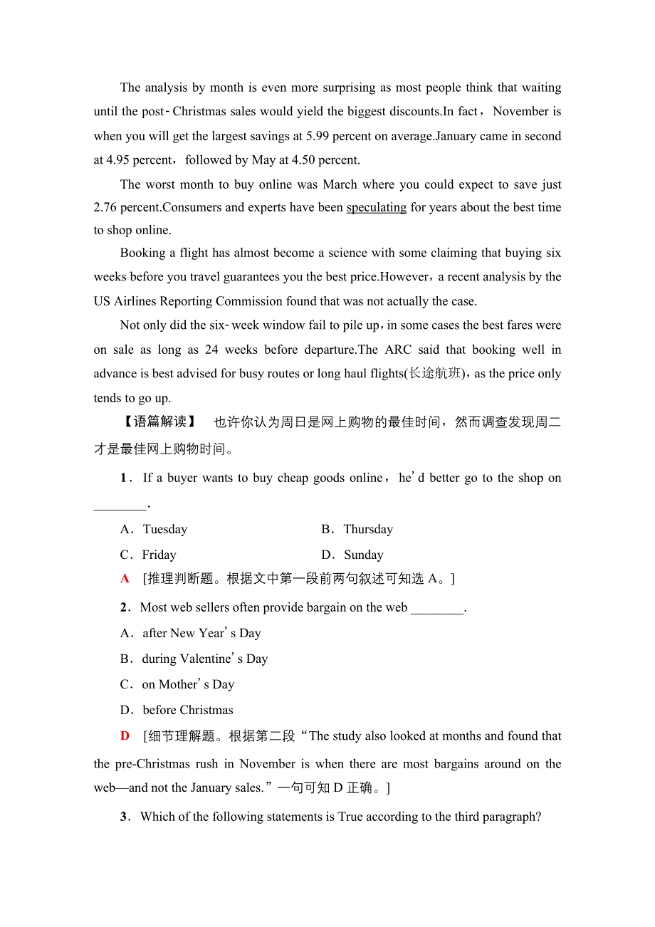 新教材2021-2022学年高中北师大版英语必修第二册课时作业：UNIT 4 INFORMATION TECHNOLOGY SECTIONⅠ　TOPIC TALK & LESSON 1 WORD版含解析.doc_第2页