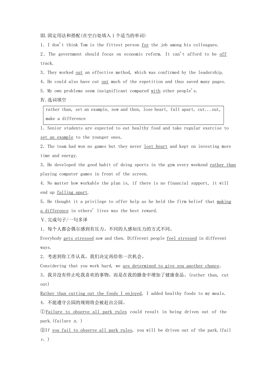 2022年新教材高考英语一轮复习 UNIT 3 SPORTS AND FITNESS训练（含解析）新人教版必修第一册.doc_第2页