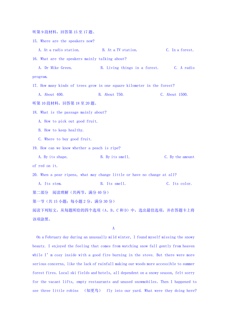 吉林省东北师范大学附属中学2016届高三上学期第二次模拟英语试题 WORD版含答案.doc_第3页