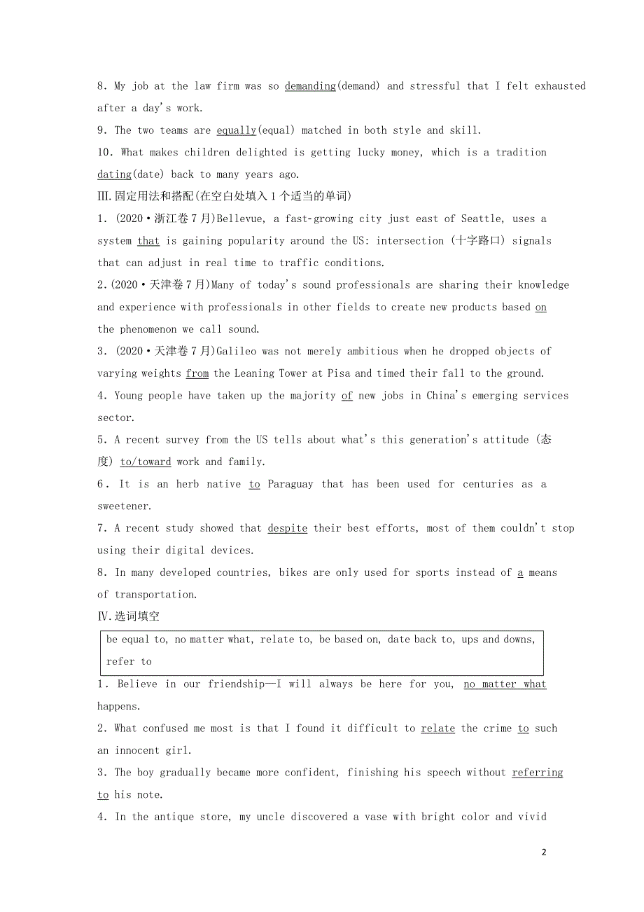 2022年新教材高考英语一轮复习 UNIT 5 LANGUAGES AROUND THE WORLD训练（含解析）新人教版必修第一册.doc_第2页