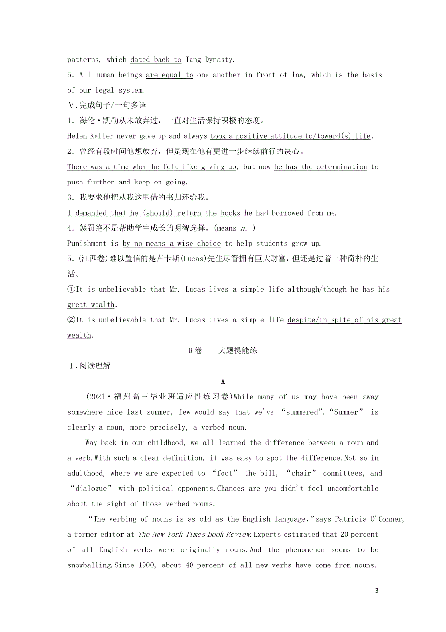 2022年新教材高考英语一轮复习 UNIT 5 LANGUAGES AROUND THE WORLD训练（含解析）新人教版必修第一册.doc_第3页