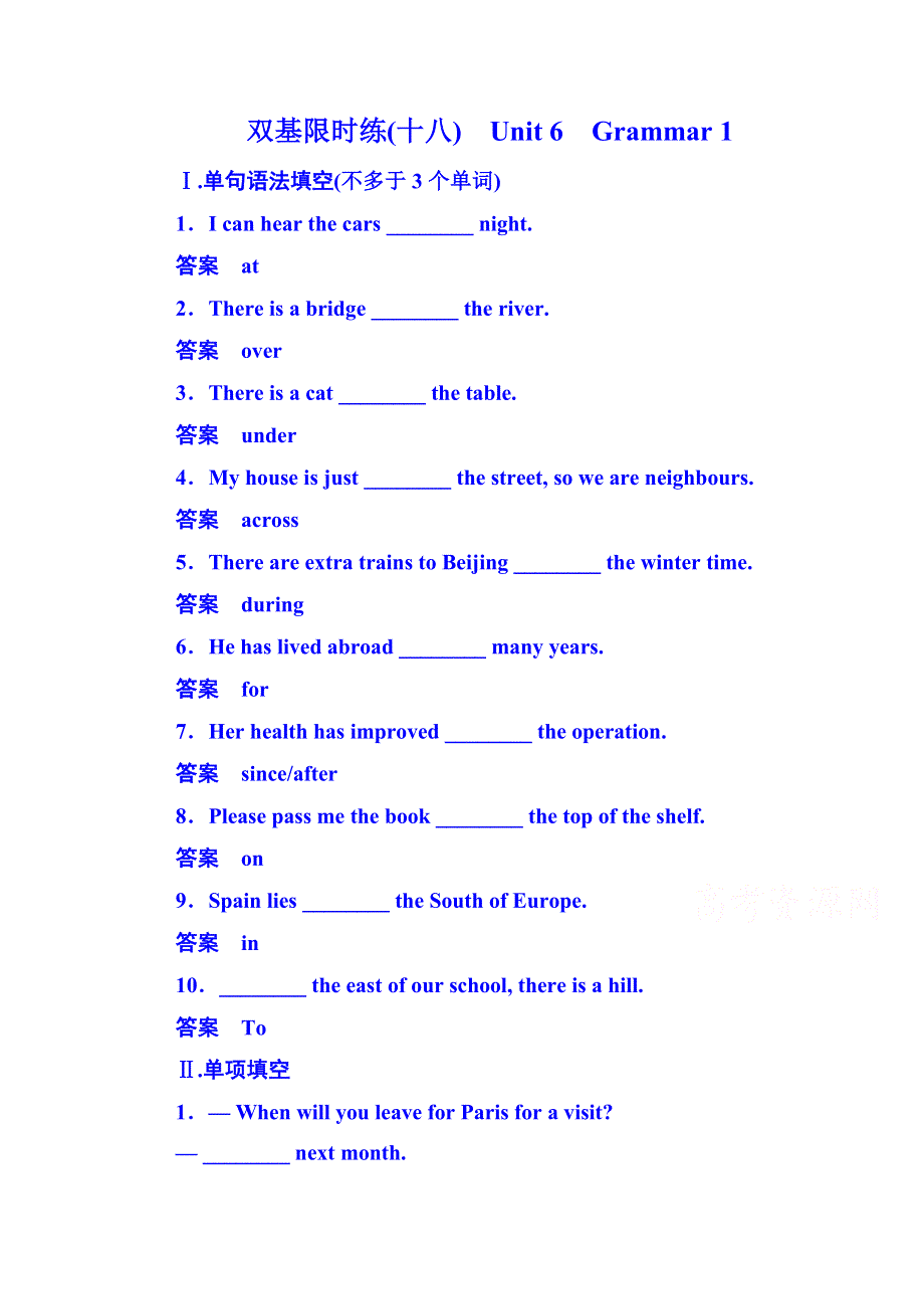 2014-2015学年高中英语（北师大版）必修二 双基限时练18.doc_第1页