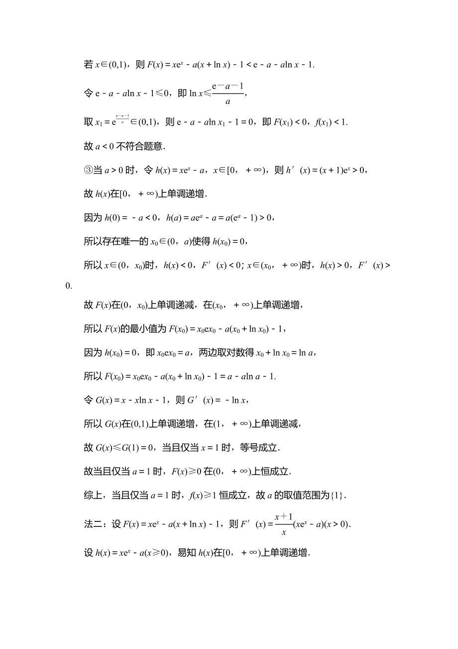 2020高考文科数学大二轮新突破通用版专练：24分大题抢分练（二） WORD版含解析.doc_第3页