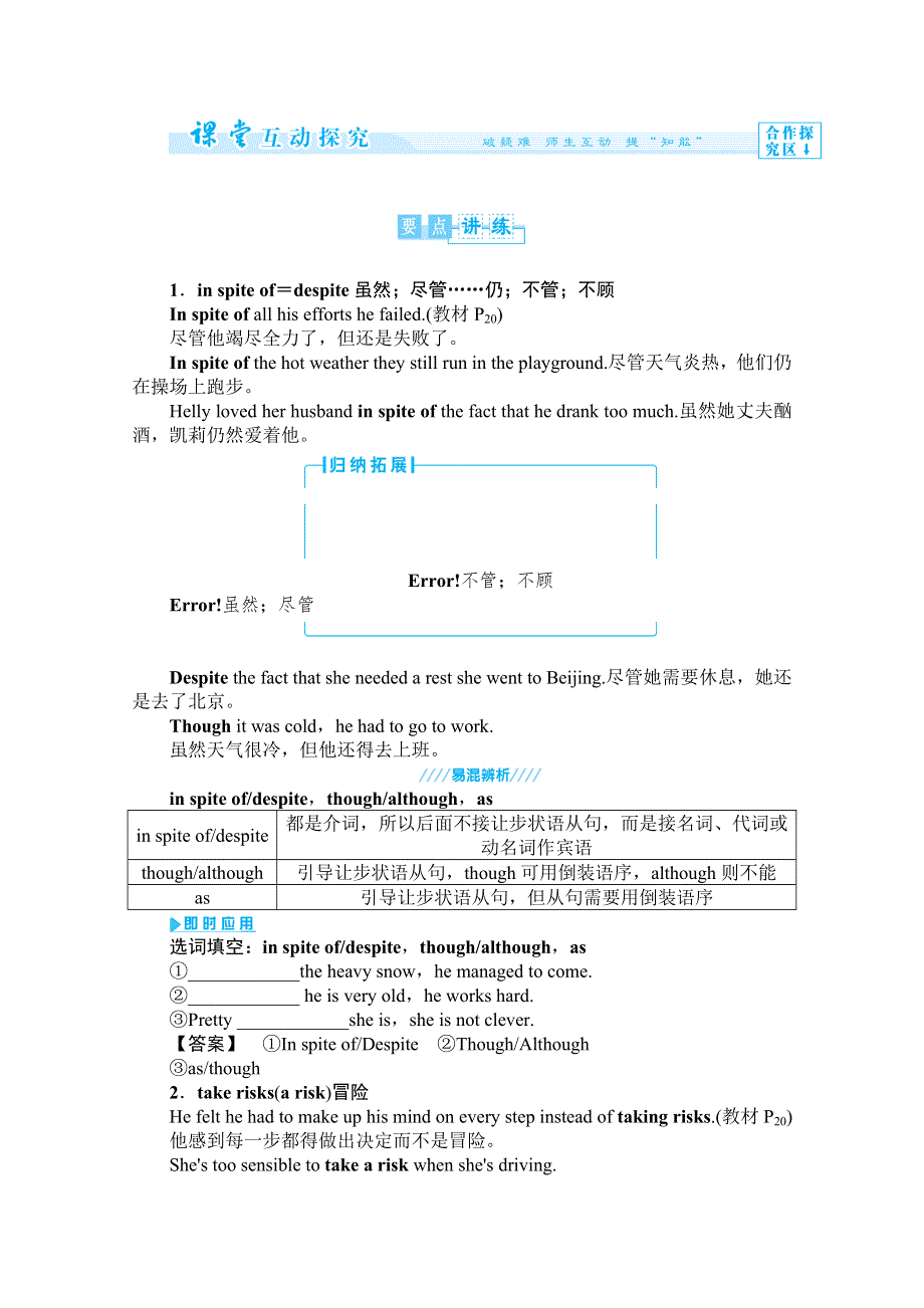 2014-2015学年高中英语（浙江精品）同步教案（3）：UNIT 3 A HEALTHY LIFE（人教新课标选修6）.doc_第2页