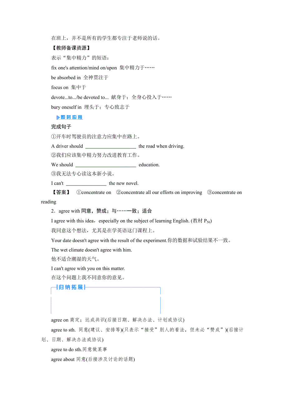 2014-2015学年高中英语（浙江精品）同步教案（3）：M 6 THE INTERNET AND TELECOMMUNICATIONS（外研版必修1）.doc_第3页