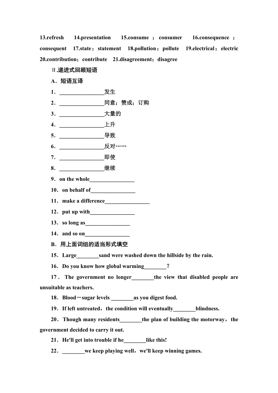 2014-2015学年高中英语（浙江精品）同步教案（6）：UNIT 3 A HEALTHY LIFE（人教新课标选修6）.doc_第2页