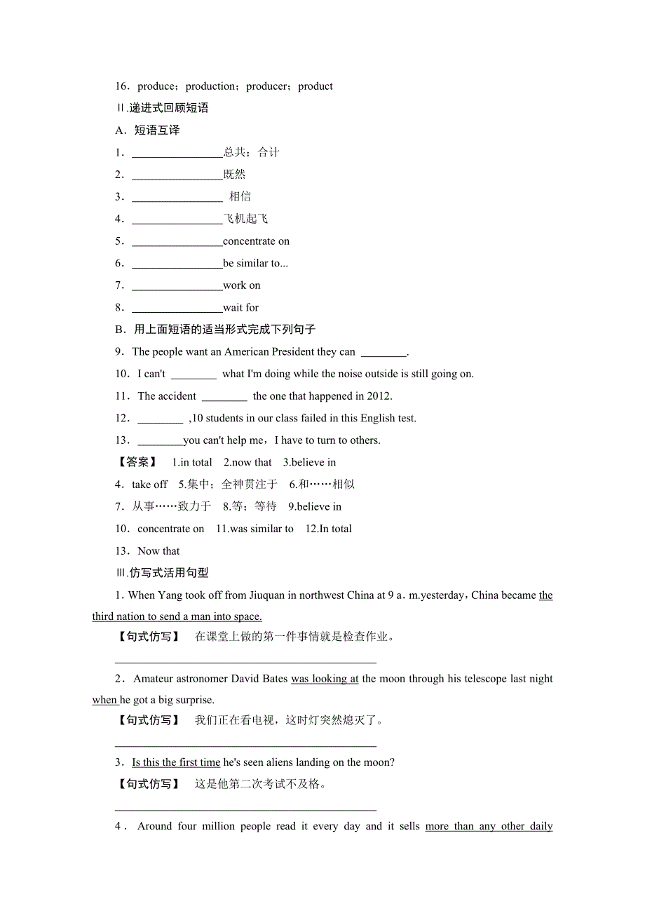 2014-2015学年高中英语（浙江精品）同步教案（5）：MODULE 5 NEWSPAPERS AND MAGAZINES（外研版必修2）.doc_第2页