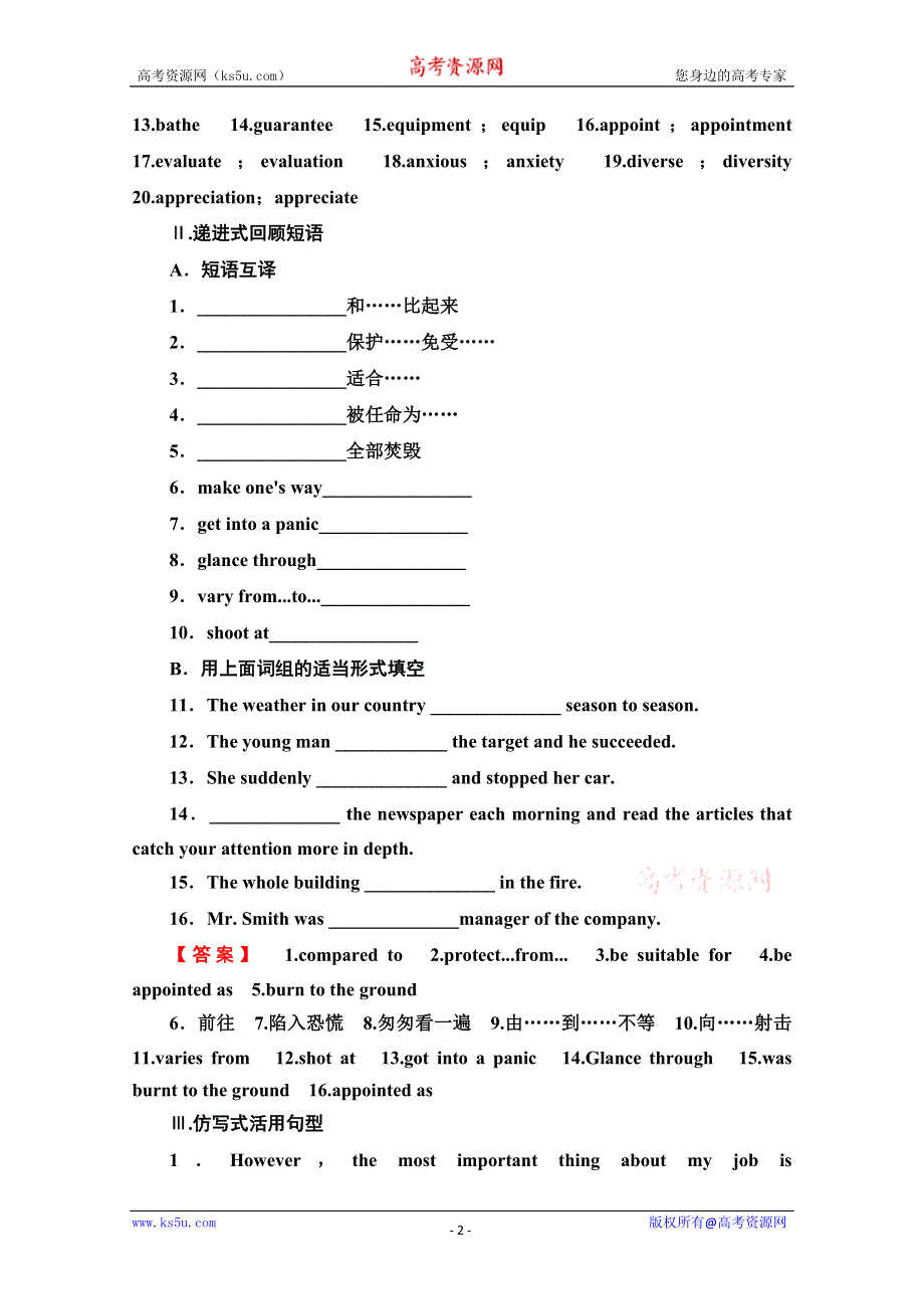 2014-2015学年高中英语（浙江精品）同步教案（5）：UNIT 5 THE POWER OF NATURE（人教新课标选修6）.doc_第2页