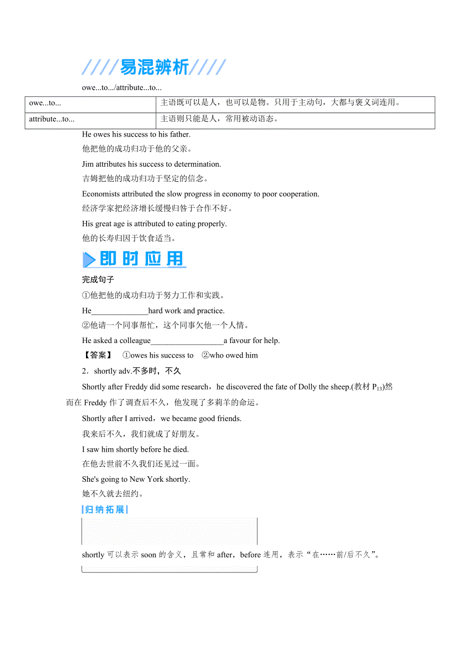 2014-2015学年高中英语（重庆精品）同步教案第3课时：UNIT 2 CLONING人教新课标选修8）.doc_第3页