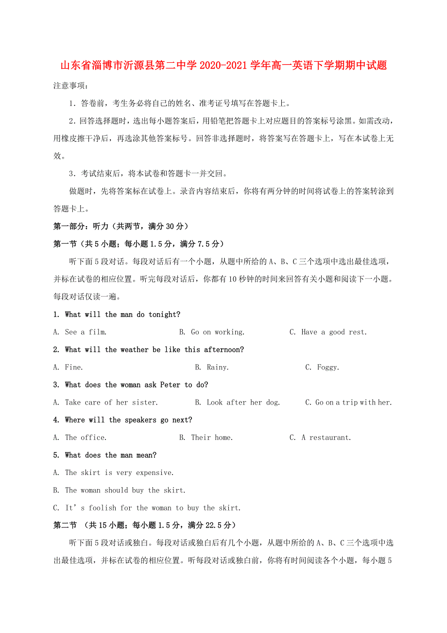 山东省淄博市沂源县第二中学2020-2021学年高一英语下学期期中试题.doc_第1页