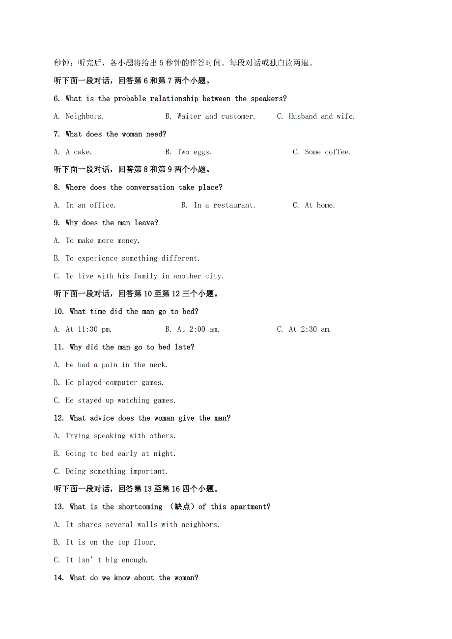 山东省淄博市沂源县第二中学2020-2021学年高一英语下学期期中试题.doc_第2页