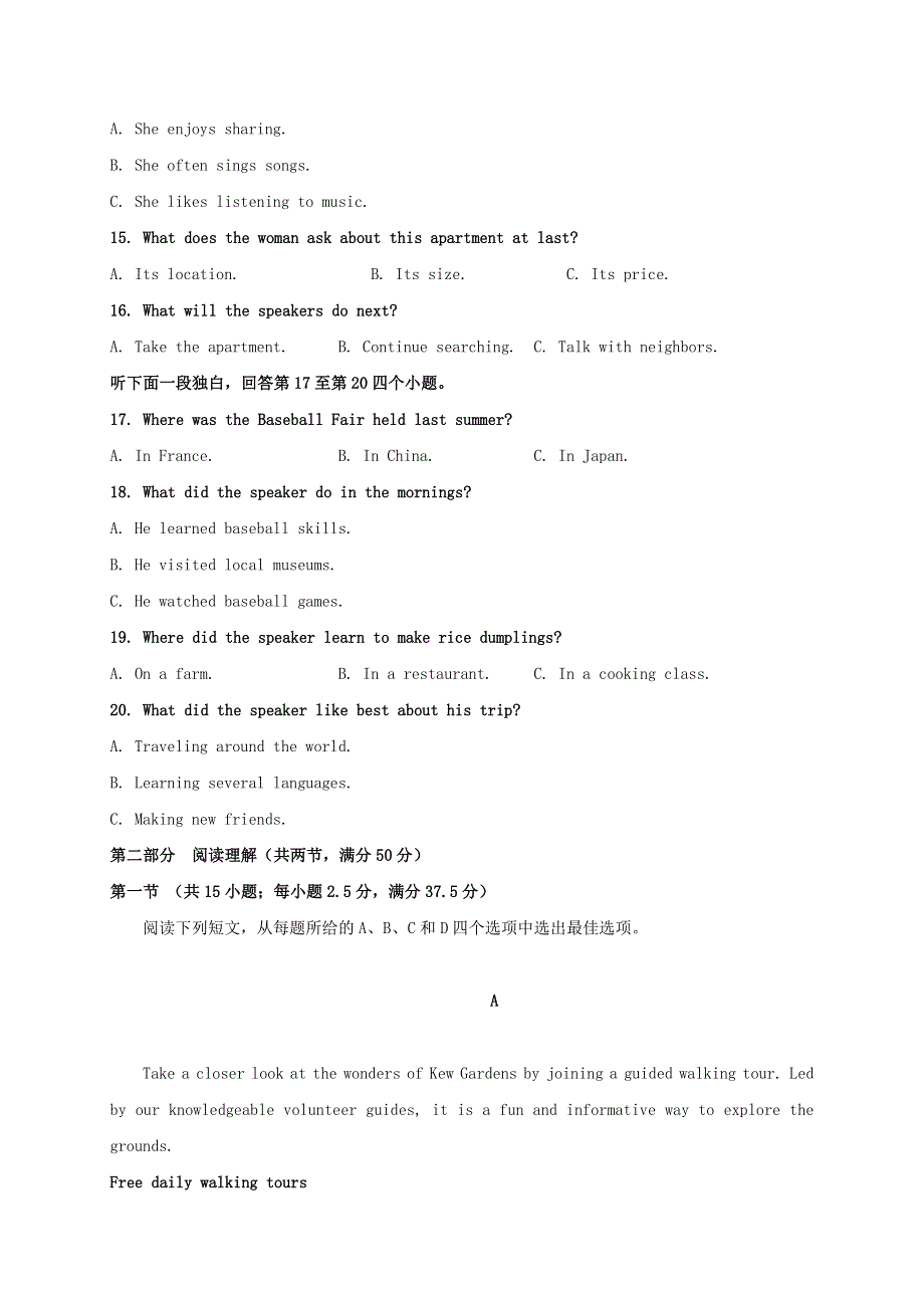 山东省淄博市沂源县第二中学2020-2021学年高一英语下学期期中试题.doc_第3页