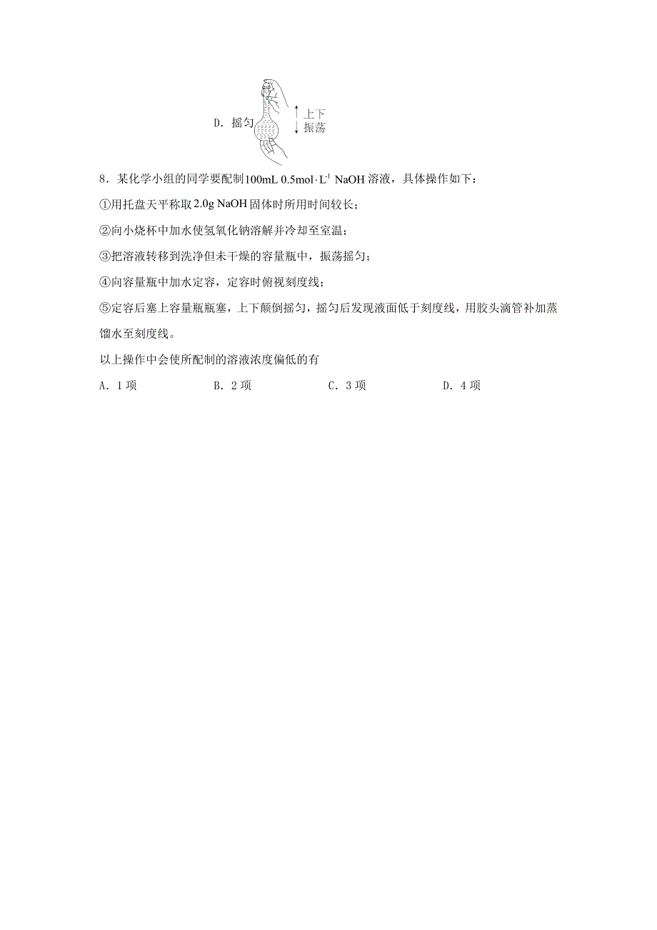 2022年高中化学 第二章 海水中的重要元素----钠和氯 第三节 物质的量 2.doc_第3页