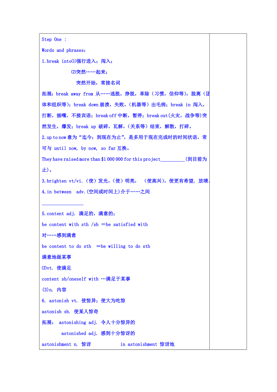 吉林省伊通满族自治县第三中学校高中英语人教版必修四UNIT 3LANGUAGE POINTS 导学案 .doc_第2页