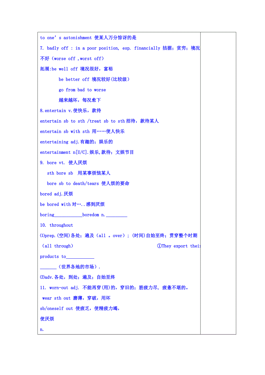 吉林省伊通满族自治县第三中学校高中英语人教版必修四UNIT 3LANGUAGE POINTS 导学案 .doc_第3页