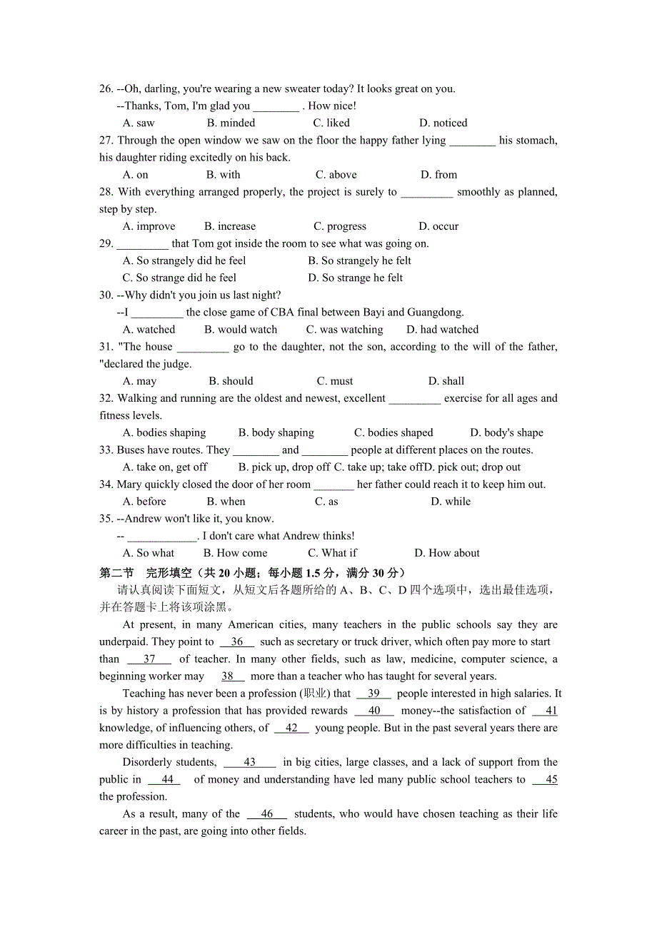 江苏盐城中学2007届高三第三次模拟（英语）.doc_第3页