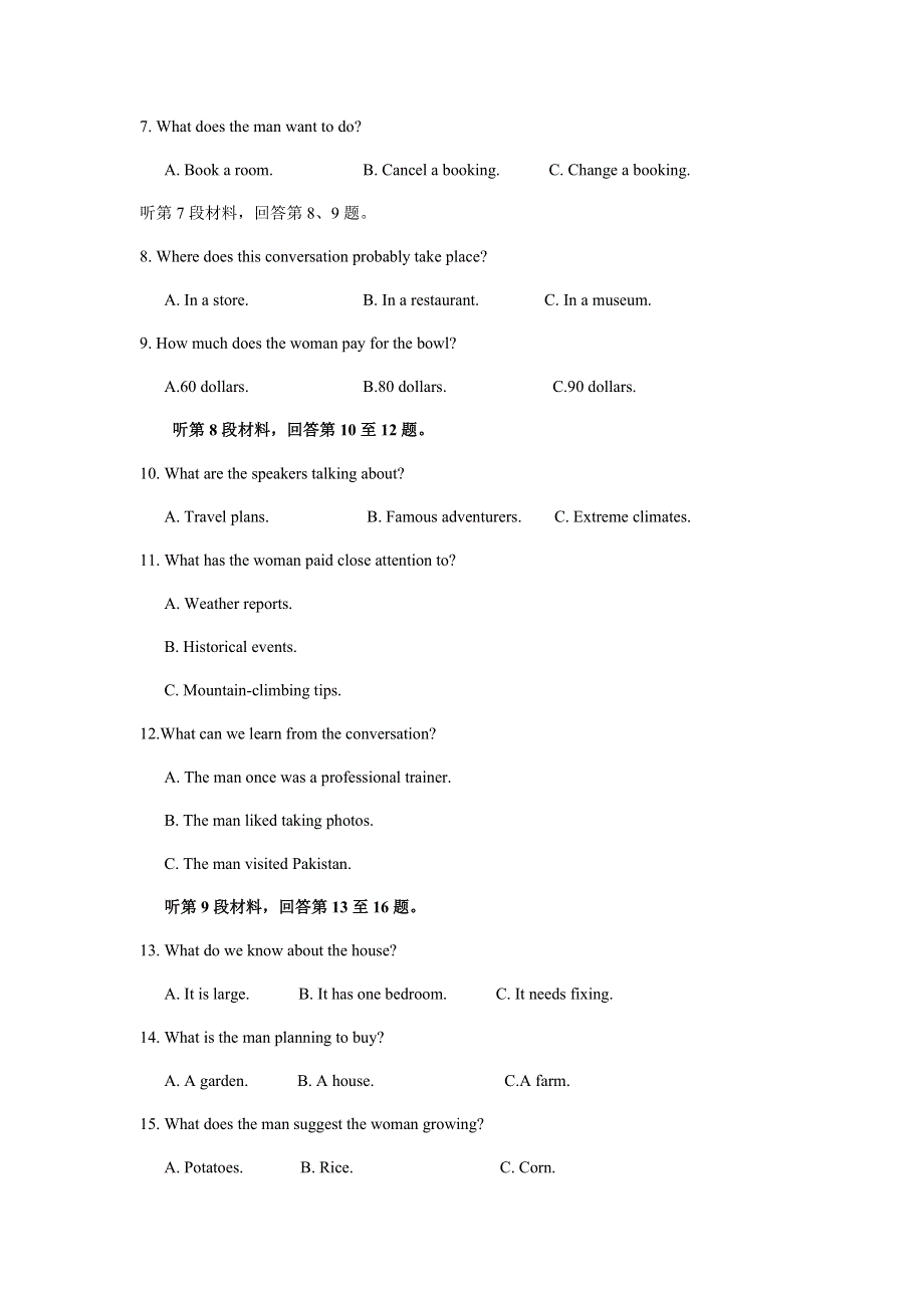 江苏省扬州市2021届高三上学期1月适应性练习英语试题 WORD版含答案.docx_第2页