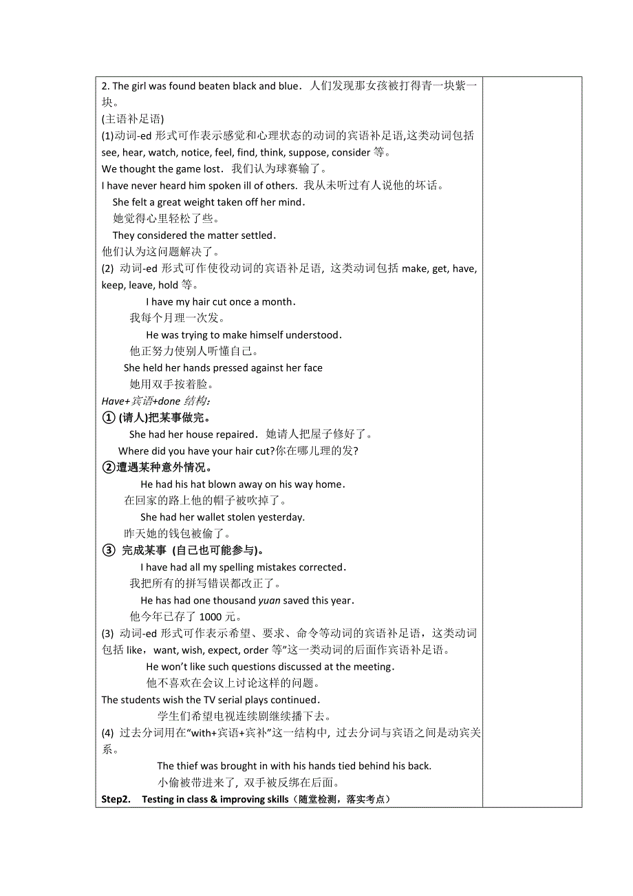 吉林省伊通满族自治县第三中学校高中英语人教版选修8学案：UNIT 3 INVENTORS AND INVENTIONS 新学案第3课时 .doc_第3页