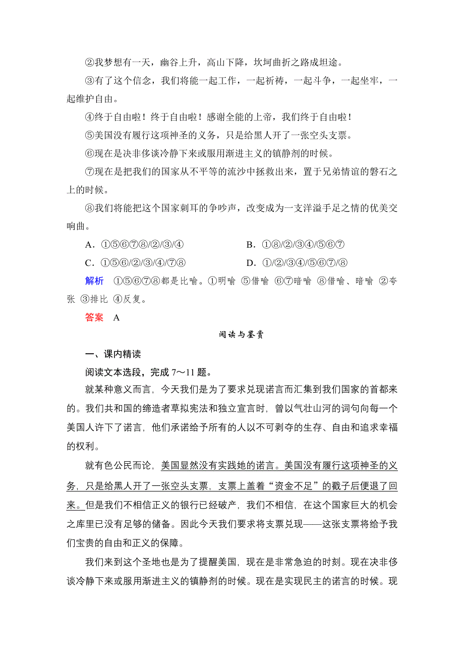 2014-2015学年高中语文云南同步练习及答案：4.doc_第3页