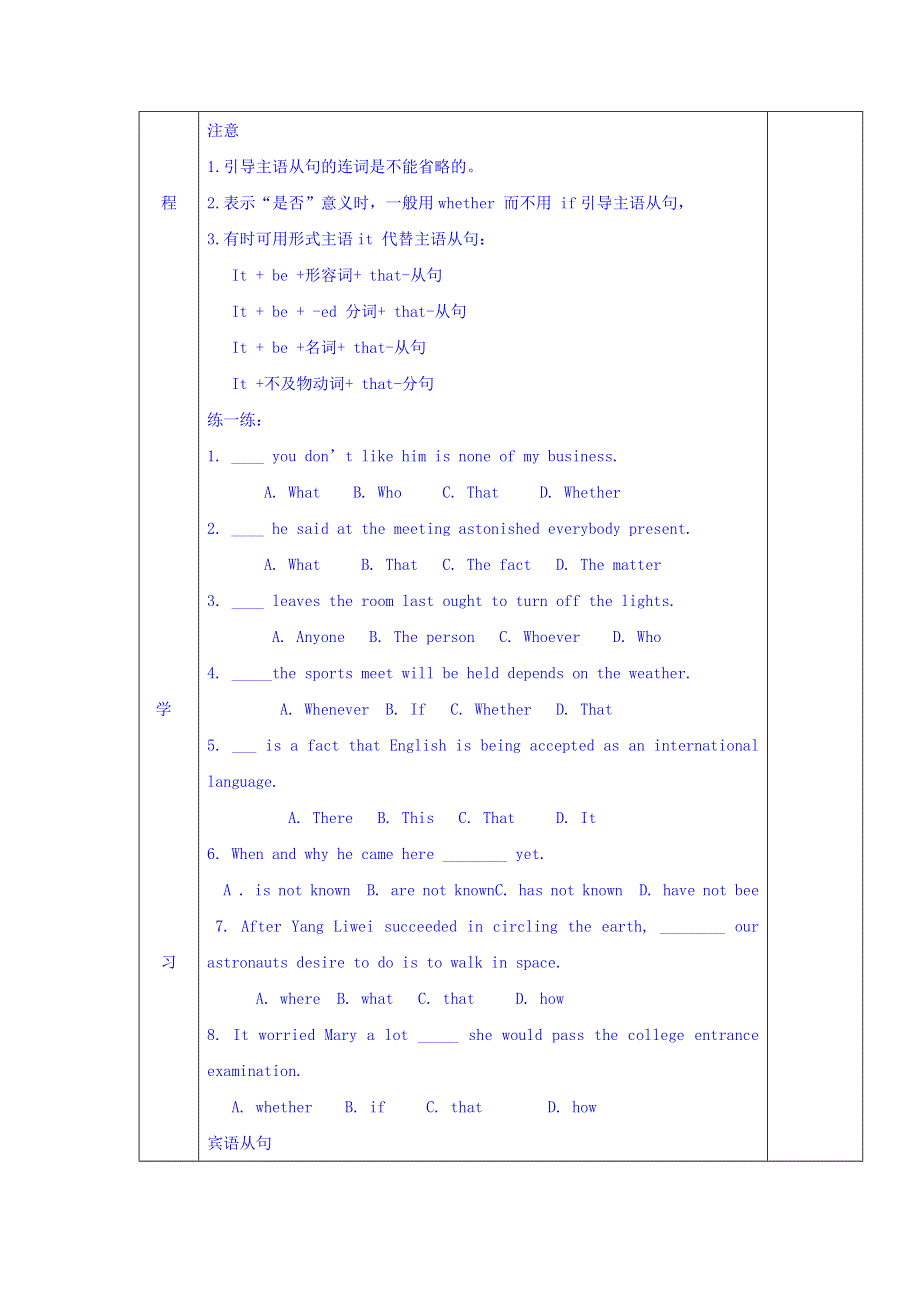 吉林省伊通满族自治县第三中学校高中英语人教版选修8UNIT 1 A LAND OF DIVERSITY 新学案第3课时 .doc_第2页