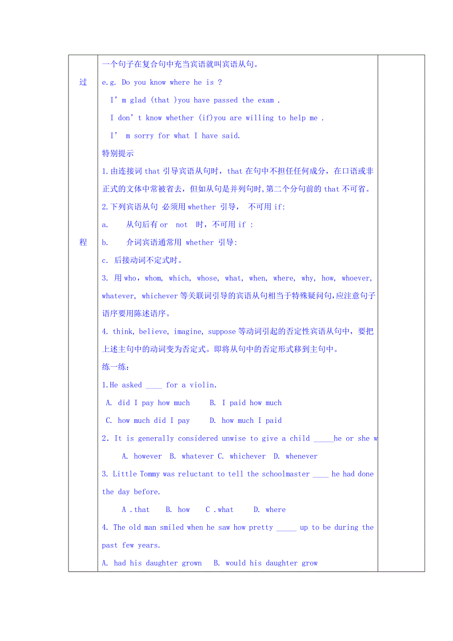 吉林省伊通满族自治县第三中学校高中英语人教版选修8UNIT 1 A LAND OF DIVERSITY 新学案第3课时 .doc_第3页