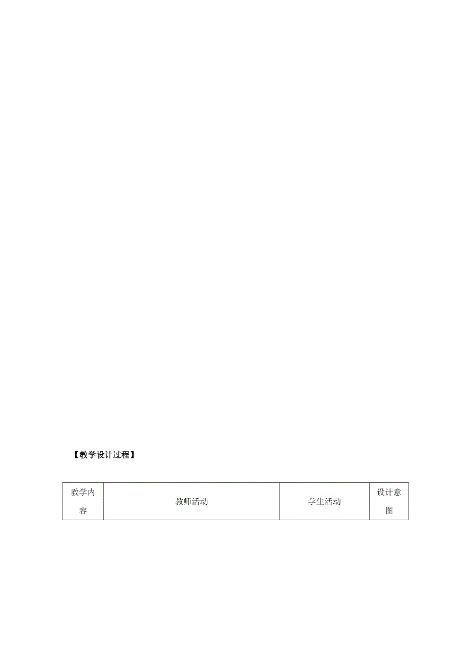 广东省汕头市东厦中学高中物理必修二：5.doc_第3页