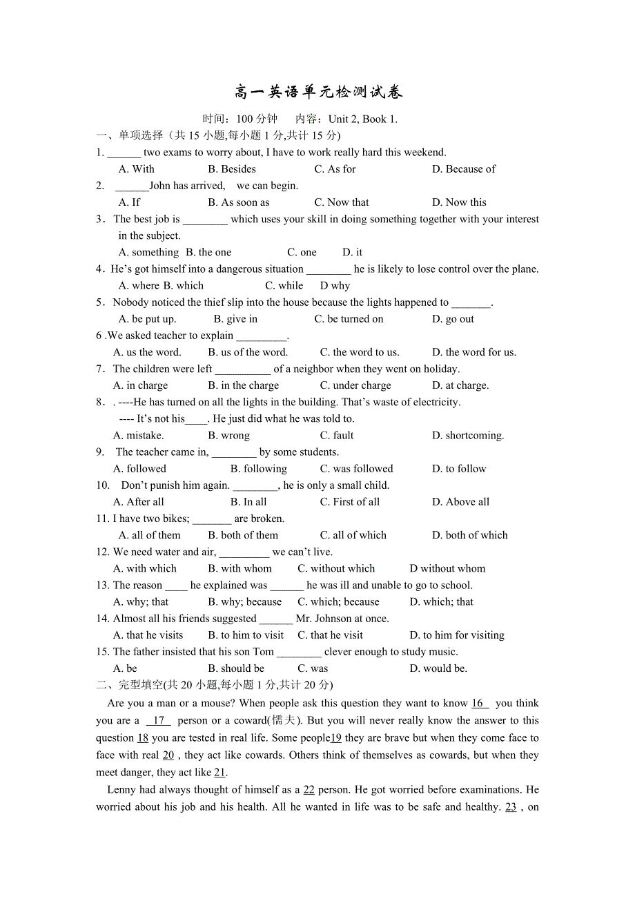 江苏盐城景山中学2007高二第一单元和第一次月考试卷（英语）.doc_第1页