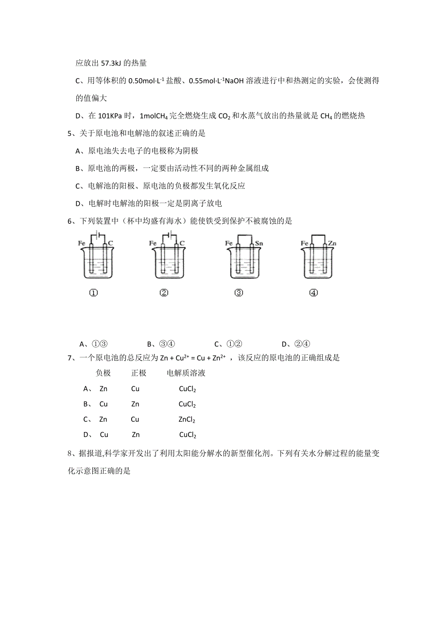 江苏盐城市时杨中学2017-2018学年高二上学期期中考试化学试题（选修） WORD版含答案.doc_第2页