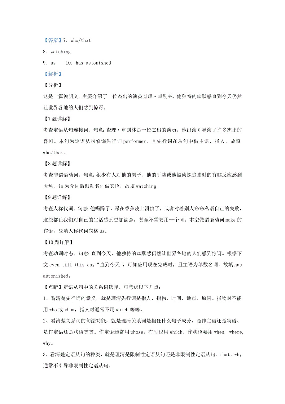 北京市昌平区2019届高三英语上学期二模试题（含解析）.doc_第3页